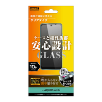 レイアウト AQUOS wish用ガラスフィルム 防埃 10H 光沢 RT-AQWIF/BSCG