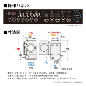 シャープ 【左開き】11.0kgドラム式洗濯乾燥機 クリスタルシルバー ESX11BSL-イメージ4