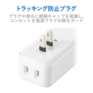 エレコム モバイルUSBタップ(直差し/2口+3ポート) ホワイト MOT-U08-23WH-イメージ8