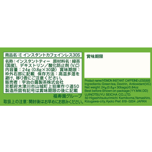 宇治の露製茶 伊右衛門 カフェインレスインスタント緑茶スティック F380072-イメージ2