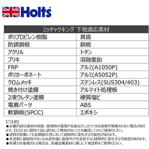 武蔵ホルト ミッチャクキング 300ｍｌ FC245SA-MH11506-イメージ2