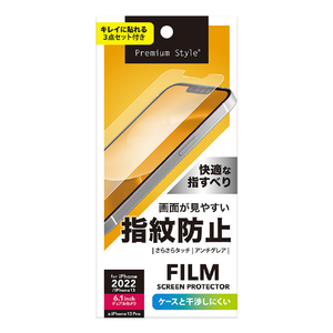 PGA iPhone 14用液晶保護フィルム 指紋・反射防止 PG-22KAG01-イメージ1