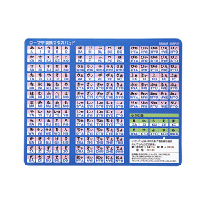 サンワサプライ ローマ字変換マウスパッド ブルー MPD-OP17RL8BL-イメージ1