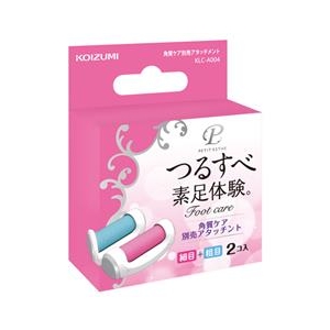 KOIZUMI 角質ケア 別売アタッチメント プチエステ KLCA004-イメージ1