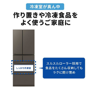 三菱 470L 6ドア冷蔵庫 WXDシリーズ グランドアンバーグレー MR-WXD47LM-H-イメージ5