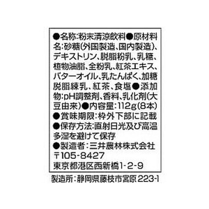 三井農林 日東紅茶 ロイヤルミルクティー 8本入 FC724NT-40515-イメージ2