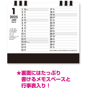 新日本カレンダー 卓上 月曜始まりカレンダー 2025年 FC063SK-NK8555-イメージ3