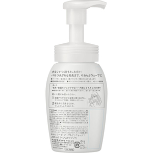 KAO リーゼ ふんわりパーマもどしフォーム 本体 200mL F665127-イメージ2