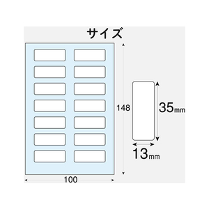 エレコム 名前ラベル 食洗器耐水 白 14面 3シート FC09129-EDT-TCNMWH4-イメージ3