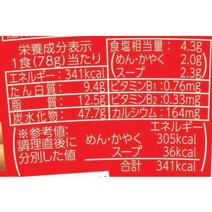 東洋水産 MARUCHAN QTTA コクしょうゆ味 78g FC726PD-イメージ3