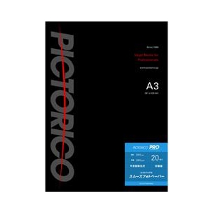 PICTORICO A3 スムーズフォトペーパー 20枚入り ピクトリコプロ PPZ200-A3/20-イメージ1