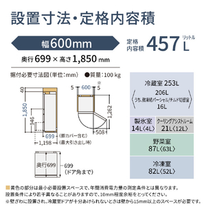 パナソニック 【右開き】457L 5ドア冷蔵庫 セラミックオフホワイト NR-E46HV1-W-イメージ17