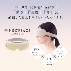 MTG NEWPEACE Motion Eye NEWPEACE WE-AA00A-イメージ2