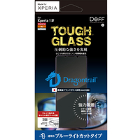 ディーフ Xperia 1 IV用TOUGH GLASS 3D ブルーライトカット DG-XP1M4B3DF