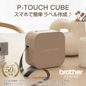 ブラザー ラベルライター ピータッチ ラテカラー PT-P300BTLT-イメージ2