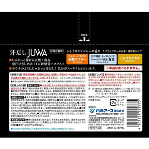 白元アース 汗だし JUWA シトラスジンジャーの香り 500g FCU1945-イメージ2