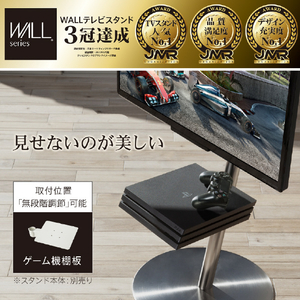 ナカムラ WALL TVスタンド A2ロータイプ対応ゲーム機棚板 EQUALS・WALLシリーズ サテンブラック M05000215-イメージ2