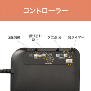 コイズミ 電気カーペット カバー1枚付き(1畳相当) オリジナル KDC10224-イメージ3