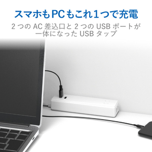 エレコム モバイルUSBタップ(ケーブル1．5m/2口+2ポート) ホワイト MOT-U09-2215WH-イメージ3