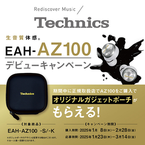 テクニクス ワイヤレスステレオインサイドフォン Technics シルバー EAH-AZ100-S-イメージ17