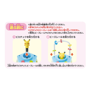 セガフェイブ モンポケ ピカチュウたちのてあそびいっぱいボックス ﾍﾞﾋﾞ-3ﾓﾝﾎﾟｹﾃｱｿﾋﾞｲﾂﾊﾟｲB-イメージ3