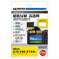 ハクバ Nikon Z 7II/Z 6II/Z7/Z6用液晶保護フィルムIII DGF3-NZ7M2