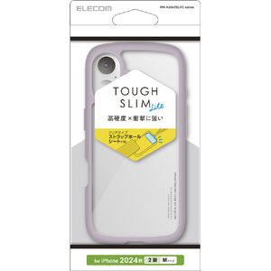 エレコム iPhone 16用TOUGH SLIM LITE ハイブリッドケース フレームカラー ラベンダー PM-A24ATSLFCPU-イメージ1