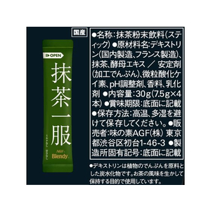 味の素ＡＧＦ ブレンディ 抹茶一服 ミルクなし 4本 F384137-イメージ7