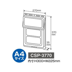 セキセイ カタログポスト チラシケース A4 FCN8211-CSP-3770-イメージ5