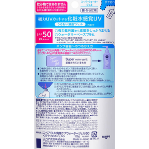 KAO ニベアサン ウォータージェル SPF50 ポンプ詰替用 125g F606314-イメージ2