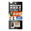 レイアウト iPhone 15 Plus/15 Pro Max用フィルム 指紋防止 光沢 抗菌抗ウイルス RT-P44F/A1