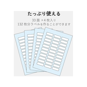 エレコム 名前ラベル 耐水 歯ブラシ用 33面 4シート FC09133-EDT-TNM2-イメージ5