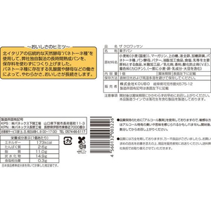 パネックス ザ クロワッサン FCU9751-イメージ2