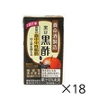 養命酒製造 黒豆黒酢 125mL×18本 FCN1739