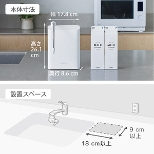 パナソニック アルカリイオン整水器 ホワイト TK-AS31-W-イメージ10