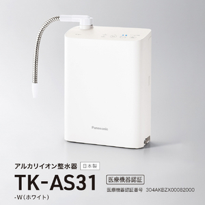 パナソニック アルカリイオン整水器 ホワイト TK-AS31-W-イメージ7