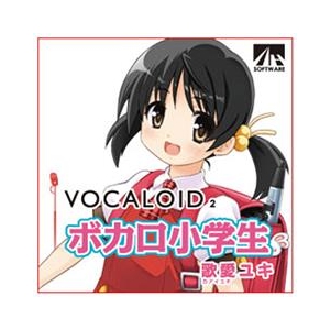 AHS VOCALOID2 ボカロ小学生 歌愛ユキ [Win ダウンロード版] DLVOCALOID2ﾎﾞｶﾛｼﾖｳｶｱｲﾕｷDL-イメージ1