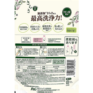 Ｐ＆Ｇ さらさ 洗剤ジェル つめかえ 超特大サイズ 1.01kg FC208NR-イメージ2