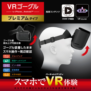 エレコム らくちんVRゴーグル ブラック VRG-TL01BK-イメージ2