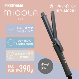 アイリスオーヤマ カールアイロン(28mm) ダークグレー HIR-MC201-H-イメージ7