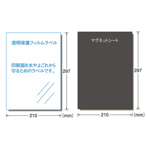 エーワン インクジェットラベル A4ノーカット マグネットタイプ 2セット F833518-28839-イメージ2