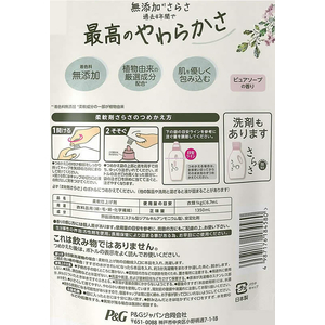 Ｐ＆Ｇ さらさ 柔軟剤 つめかえ 超ジャンボサイズ 1350mL FC209NR-イメージ2