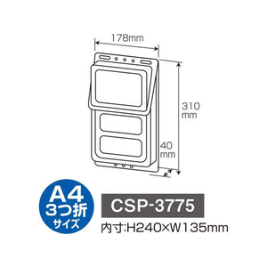 セキセイ カタログポスト チラシケース A4 3つ折り 長3封筒サイズ FCN8213-CSP-3775-イメージ2