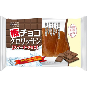 パネックス 板チョコクロワッサン(スイート・チョコ) FCU9752-イメージ1