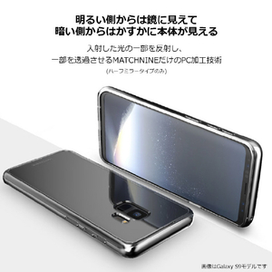 Matchnine Galaxy S9用ケース BOIDO クリアパール MN89734S9-イメージ4