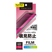 PGA iPhone 14用液晶保護フィルム 覗き見防止 PG-22KMB01