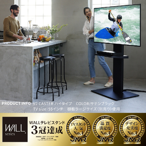 ナカムラ ～60V型対応 WALLテレビスタンド V2キャスター ハイタイプ EQUALS・WALLシリーズ サテンブラック WLTVN6119-イメージ2