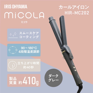 アイリスオーヤマ カールアイロン(32mm) ダークグレー HIR-MC202-H-イメージ7