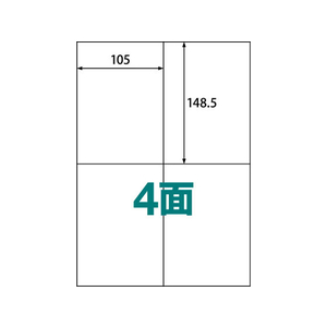 ラベルシール A4 4面 100枚 1冊（100枚） F861328-ABC1-404-RB09-イメージ1