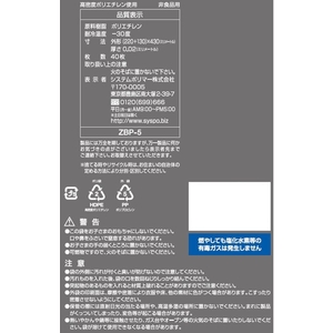 システムポリマー 手付きで便利な消臭ポリ袋Mサイズ 40枚 FCV4418-ZBP-5-イメージ3